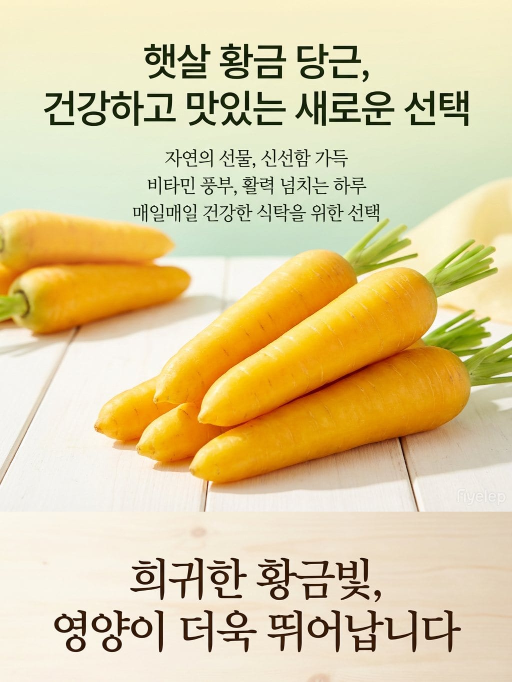 生鲜食品详情页